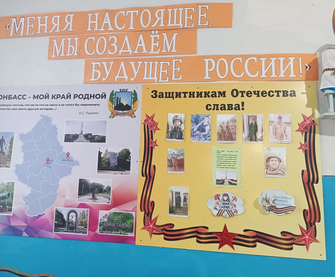 Защитникам Отечества - слава!.