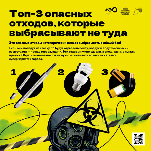 Раздельный сбор мусора : забота о будущем начинается с нас.